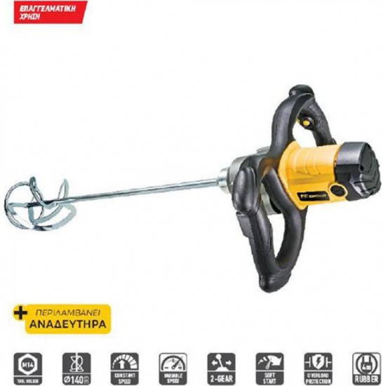 Αναδευτήρας FF GROUP MX 1600 PRO 1600W 43278