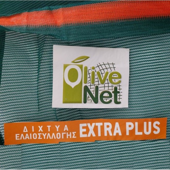 Ελαιόδιχτα ΚΡΗΤΗΣ Olive Net EXTRA PLUS 115 γραμμαρίων Χωρίς Πλαστικοποιητές (το πιο ενισχυμένο δίχτυ)