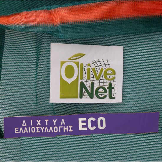 Ελαιόδιχτα ΚΡΗΤΗΣ Olive Net ECO Χωρίς Πλαστικοποιητές (το πιο ενισχυμένο δίχτυ)